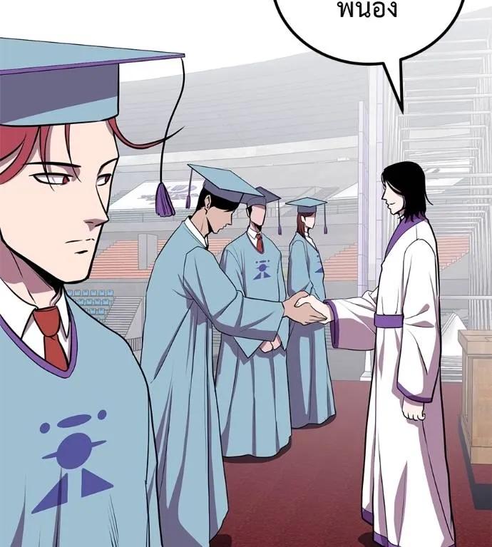 I Will Become a God – เรียกฉันว่าพระเจ้า ตอนที่ 30 49