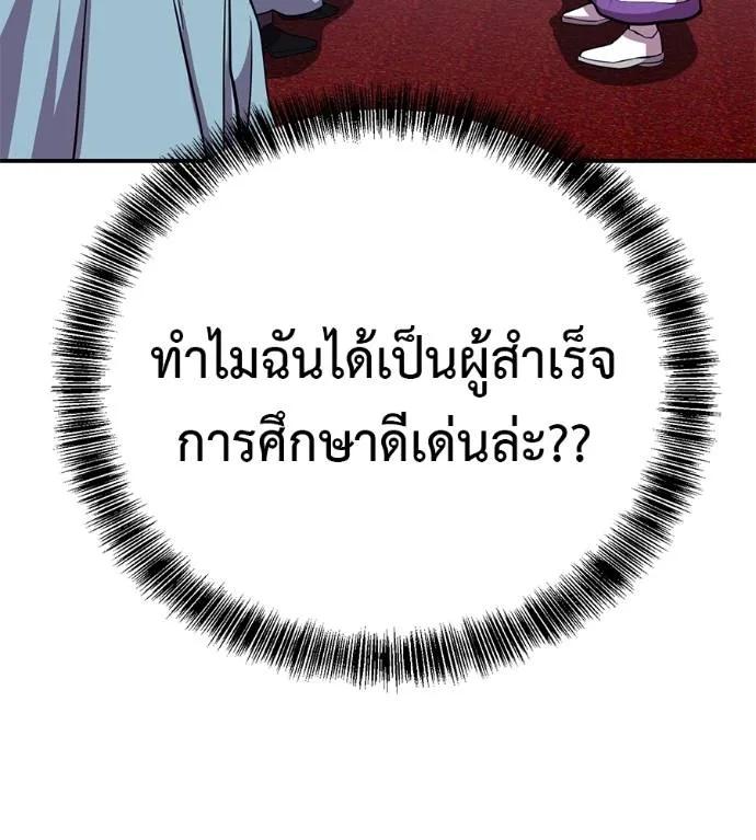 I Will Become a God – เรียกฉันว่าพระเจ้า ตอนที่ 30 50