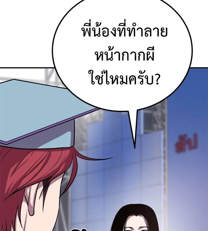 I Will Become a God – เรียกฉันว่าพระเจ้า ตอนที่ 30 53