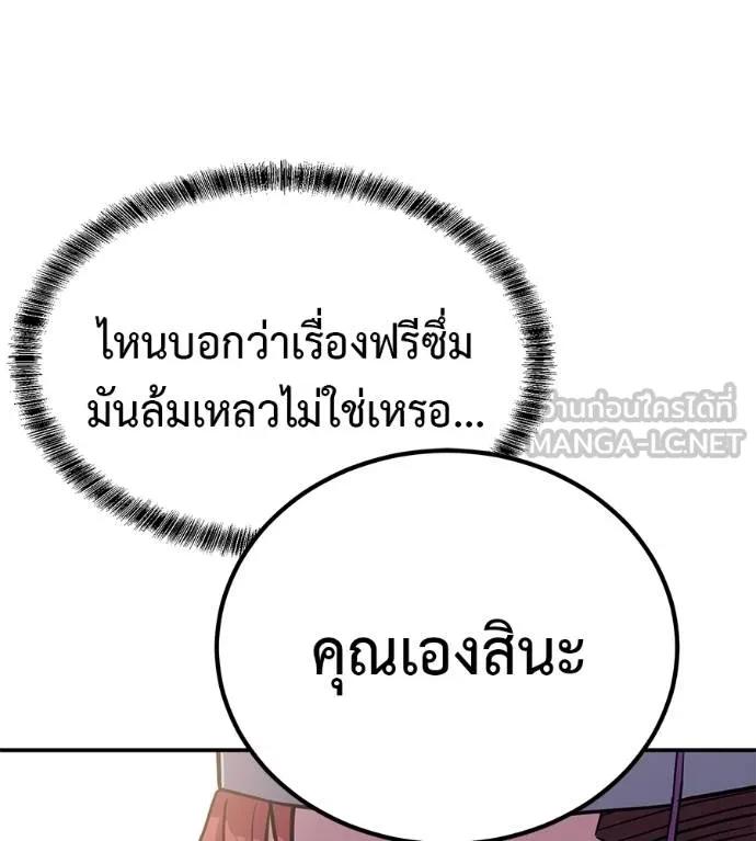 I Will Become a God – เรียกฉันว่าพระเจ้า ตอนที่ 30 51