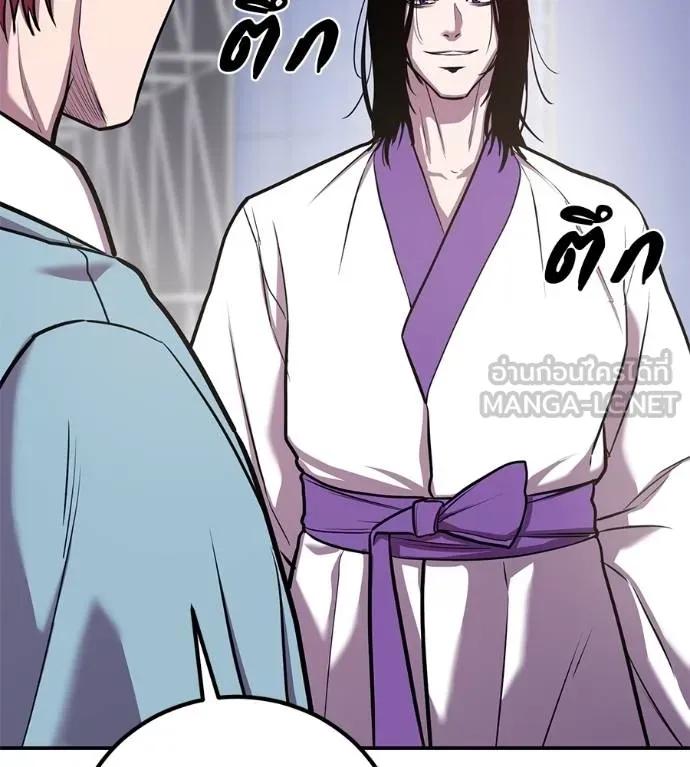 I Will Become a God – เรียกฉันว่าพระเจ้า ตอนที่ 30 54