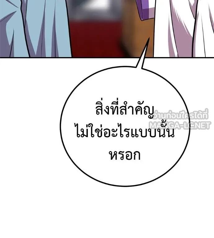 I Will Become a God – เรียกฉันว่าพระเจ้า ตอนที่ 30 57
