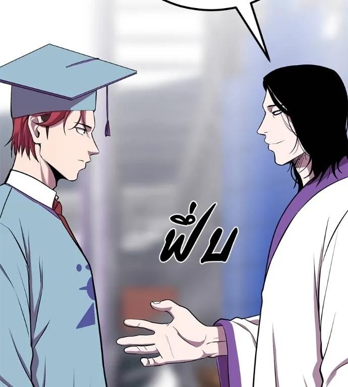 I Will Become a God – เรียกฉันว่าพระเจ้า ตอนที่ 30 56