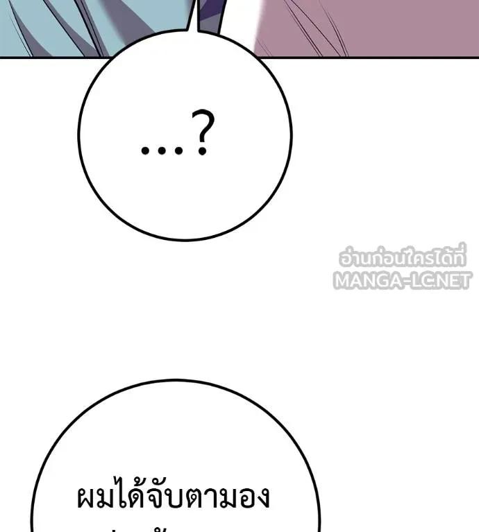 I Will Become a God – เรียกฉันว่าพระเจ้า ตอนที่ 30 60