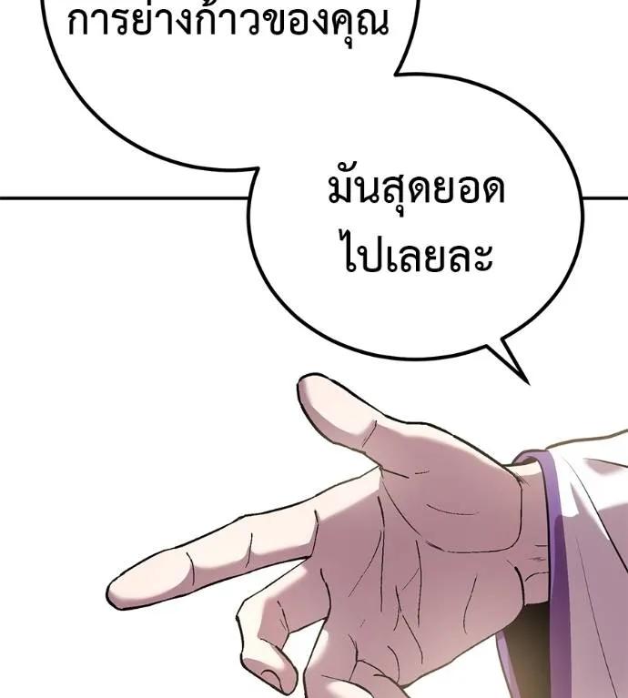I Will Become a God – เรียกฉันว่าพระเจ้า ตอนที่ 30 61