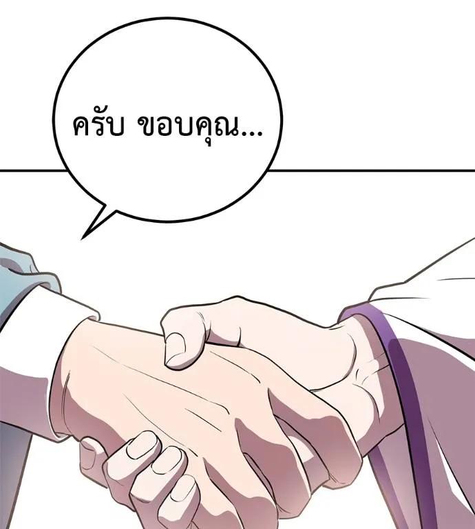 I Will Become a God – เรียกฉันว่าพระเจ้า ตอนที่ 30 65