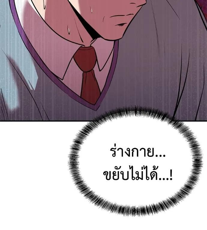 I Will Become a God – เรียกฉันว่าพระเจ้า ตอนที่ 30 71