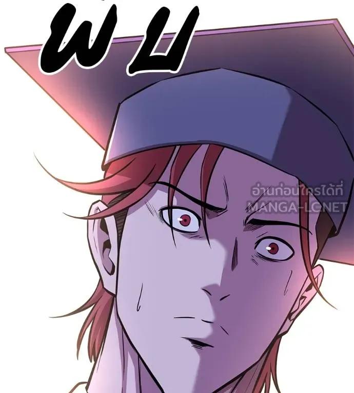 I Will Become a God – เรียกฉันว่าพระเจ้า ตอนที่ 30 81