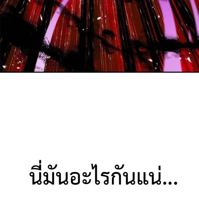 I Will Become a God – เรียกฉันว่าพระเจ้า ตอนที่ 30 77