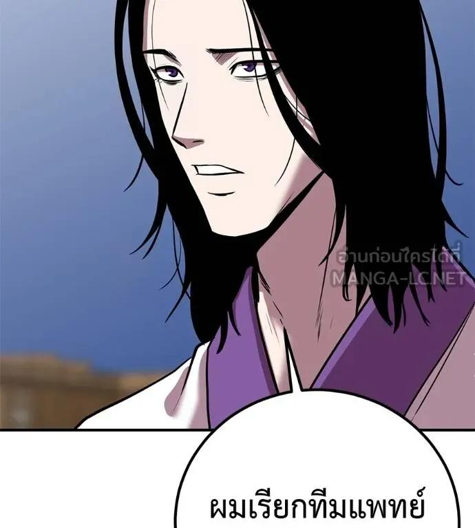 I Will Become a God – เรียกฉันว่าพระเจ้า ตอนที่ 30 84