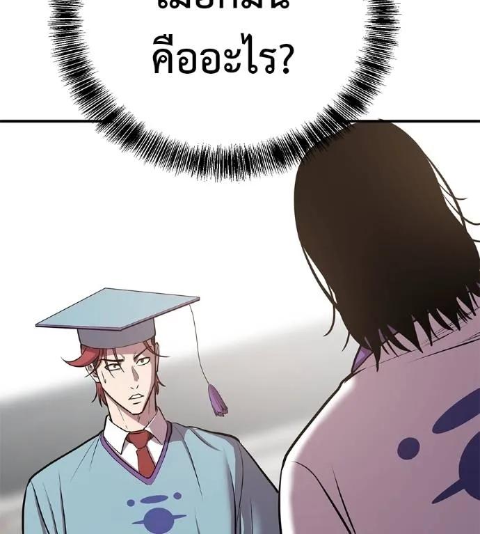 I Will Become a God – เรียกฉันว่าพระเจ้า ตอนที่ 30 86