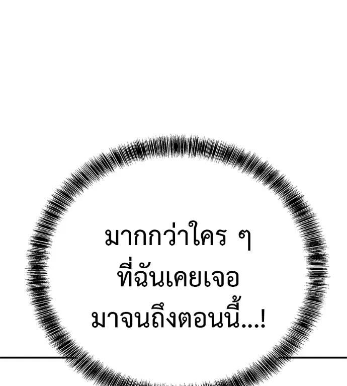 I Will Become a God – เรียกฉันว่าพระเจ้า ตอนที่ 30 89