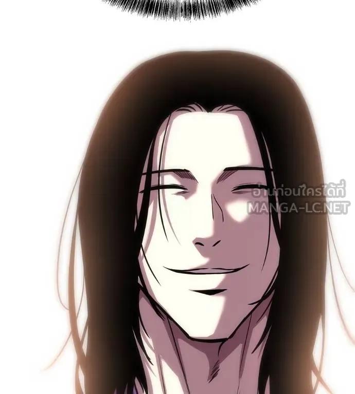 I Will Become a God – เรียกฉันว่าพระเจ้า ตอนที่ 30 90