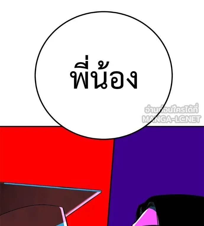 I Will Become a God – เรียกฉันว่าพระเจ้า ตอนที่ 30 93