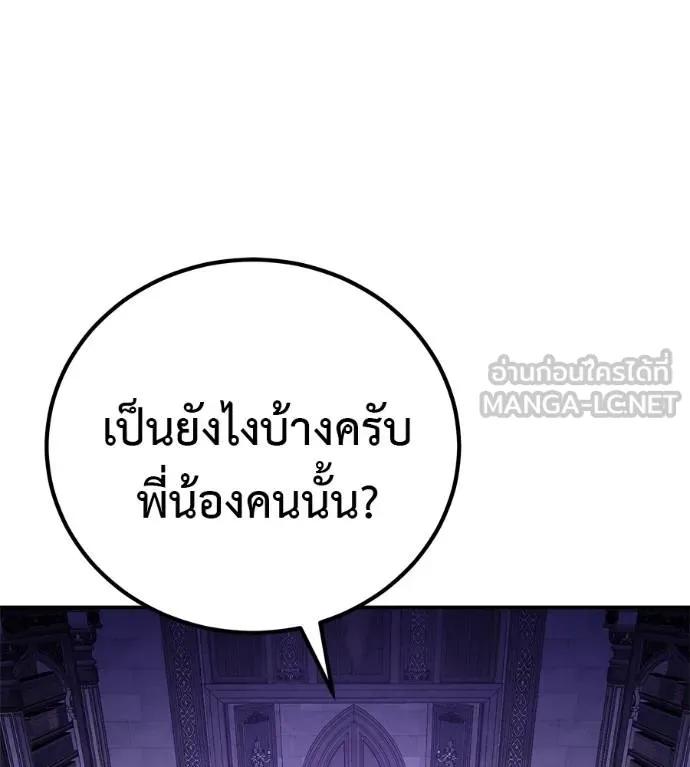 I Will Become a God – เรียกฉันว่าพระเจ้า ตอนที่ 30 96