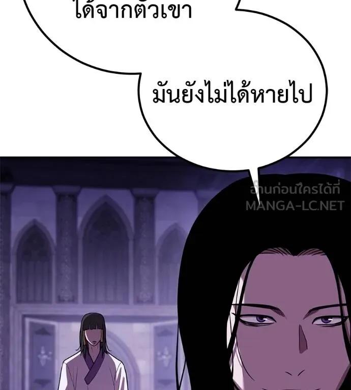 I Will Become a God – เรียกฉันว่าพระเจ้า ตอนที่ 30 99