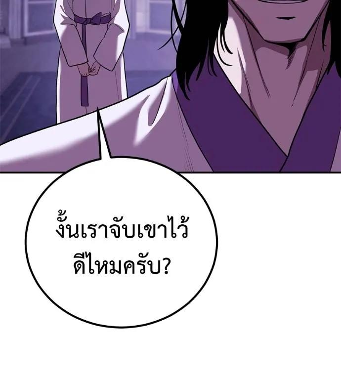 I Will Become a God – เรียกฉันว่าพระเจ้า ตอนที่ 30 100