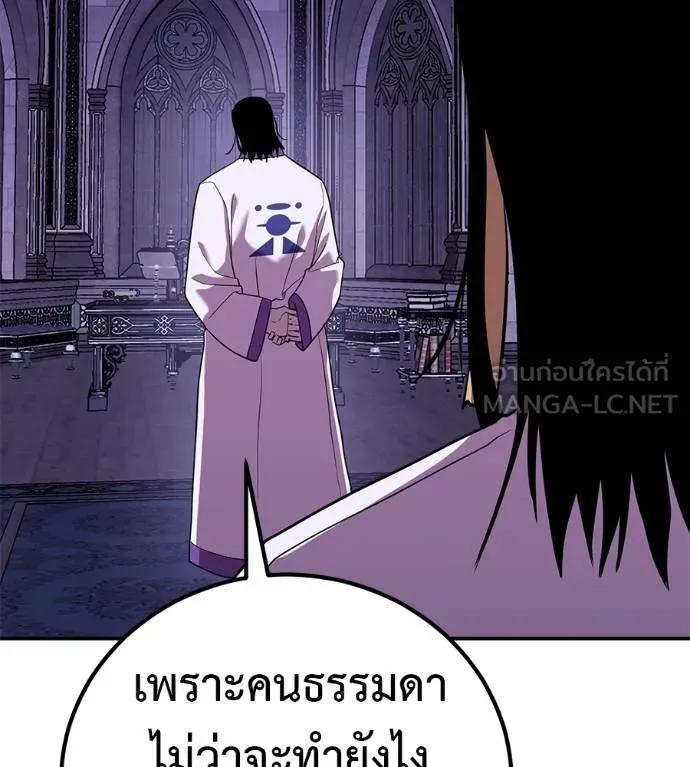I Will Become a God – เรียกฉันว่าพระเจ้า ตอนที่ 30 102