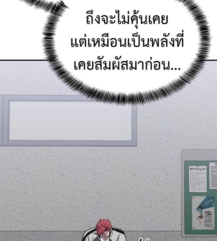 I Will Become a God – เรียกฉันว่าพระเจ้า ตอนที่ 30 109