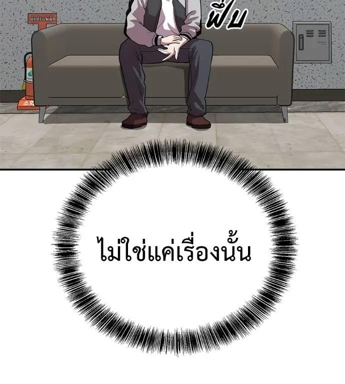 I Will Become a God – เรียกฉันว่าพระเจ้า ตอนที่ 30 110