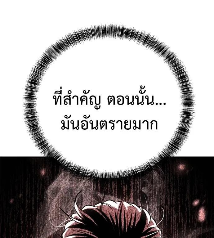 I Will Become a God – เรียกฉันว่าพระเจ้า ตอนที่ 30 113