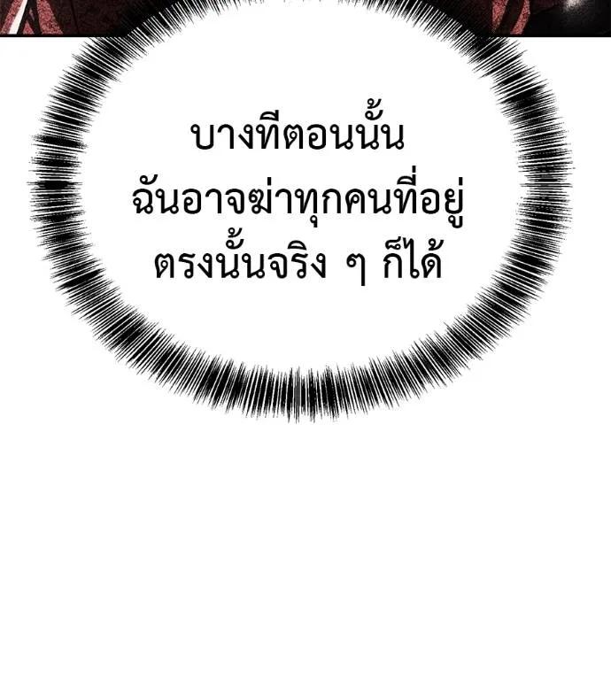 I Will Become a God – เรียกฉันว่าพระเจ้า ตอนที่ 30 115