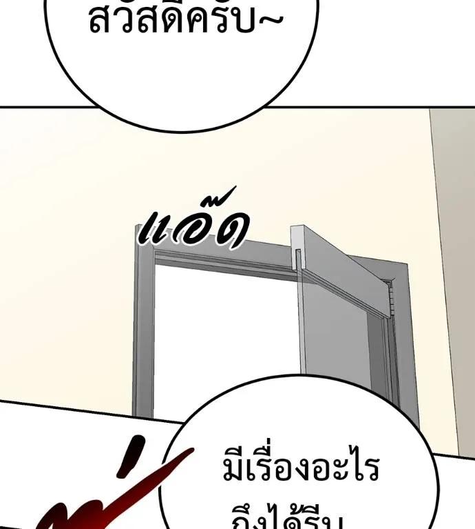 I Will Become a God – เรียกฉันว่าพระเจ้า ตอนที่ 30 122