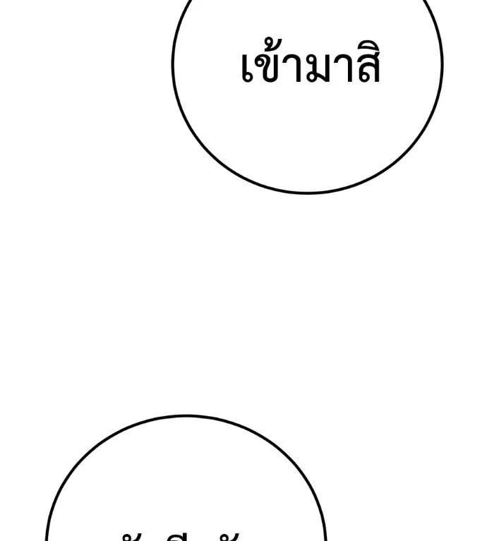 I Will Become a God – เรียกฉันว่าพระเจ้า ตอนที่ 30 121