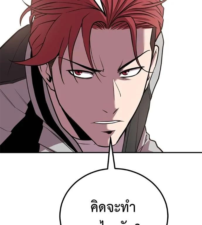 I Will Become a God – เรียกฉันว่าพระเจ้า ตอนที่ 30 131
