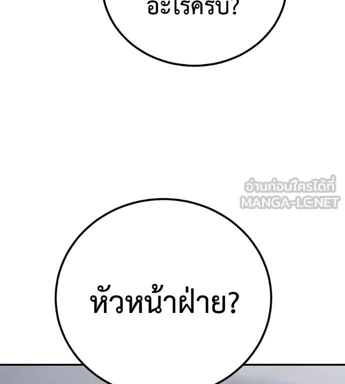 I Will Become a God – เรียกฉันว่าพระเจ้า ตอนที่ 30 132