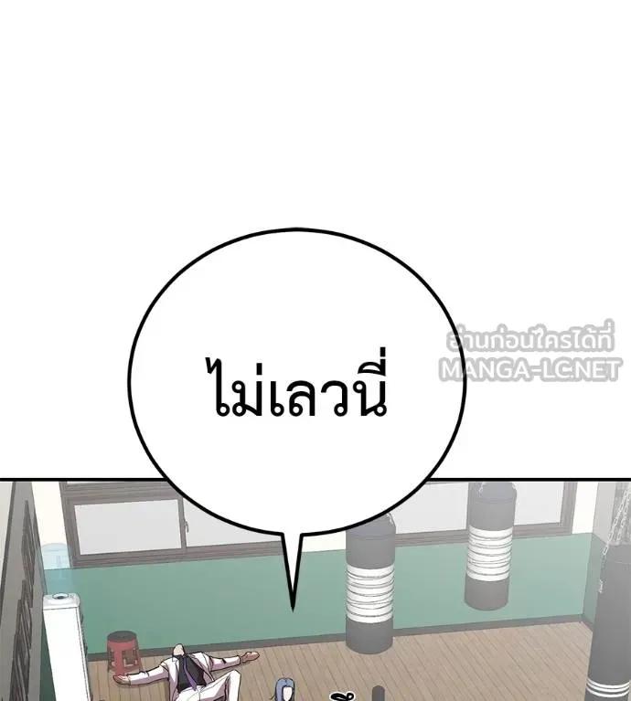 I Will Become a God – เรียกฉันว่าพระเจ้า ตอนที่ 30 135
