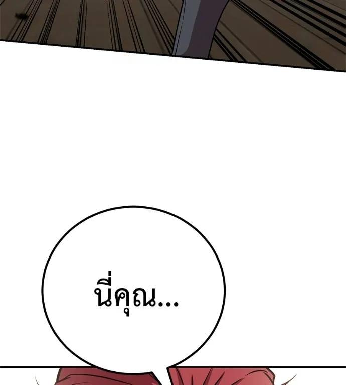 I Will Become a God – เรียกฉันว่าพระเจ้า ตอนที่ 30 130