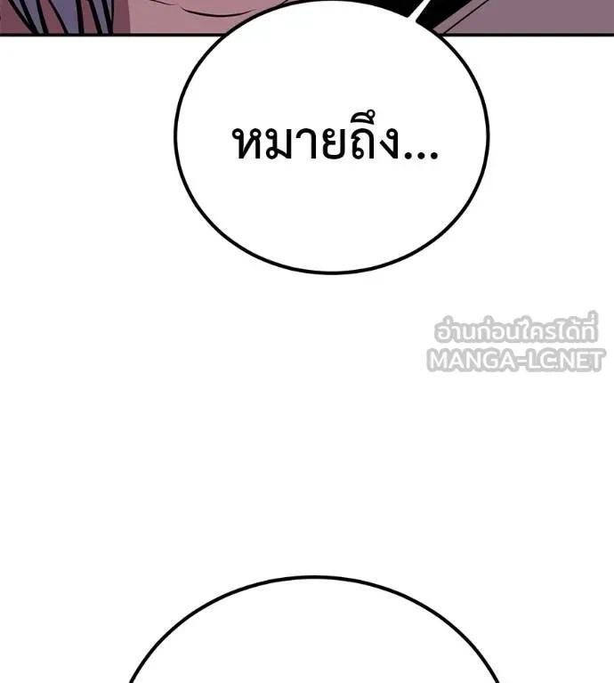 I Will Become a God – เรียกฉันว่าพระเจ้า ตอนที่ 30 141