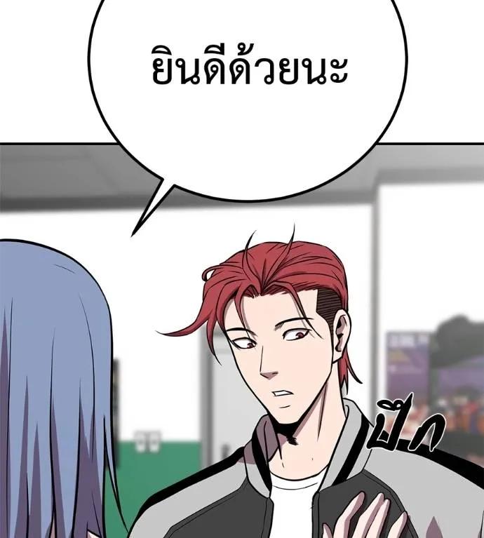 I Will Become a God – เรียกฉันว่าพระเจ้า ตอนที่ 30 142