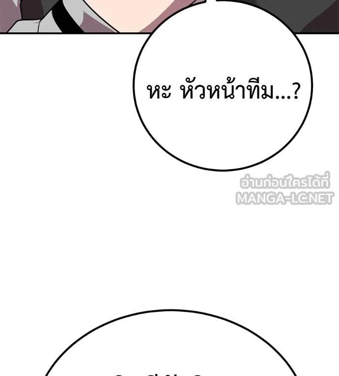 I Will Become a God – เรียกฉันว่าพระเจ้า ตอนที่ 30 150