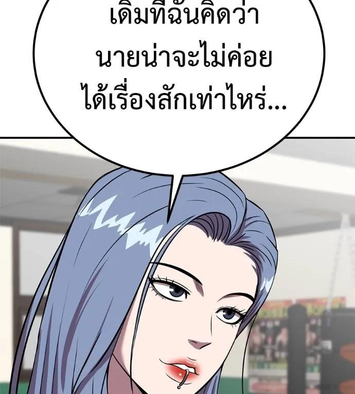 I Will Become a God – เรียกฉันว่าพระเจ้า ตอนที่ 30 151