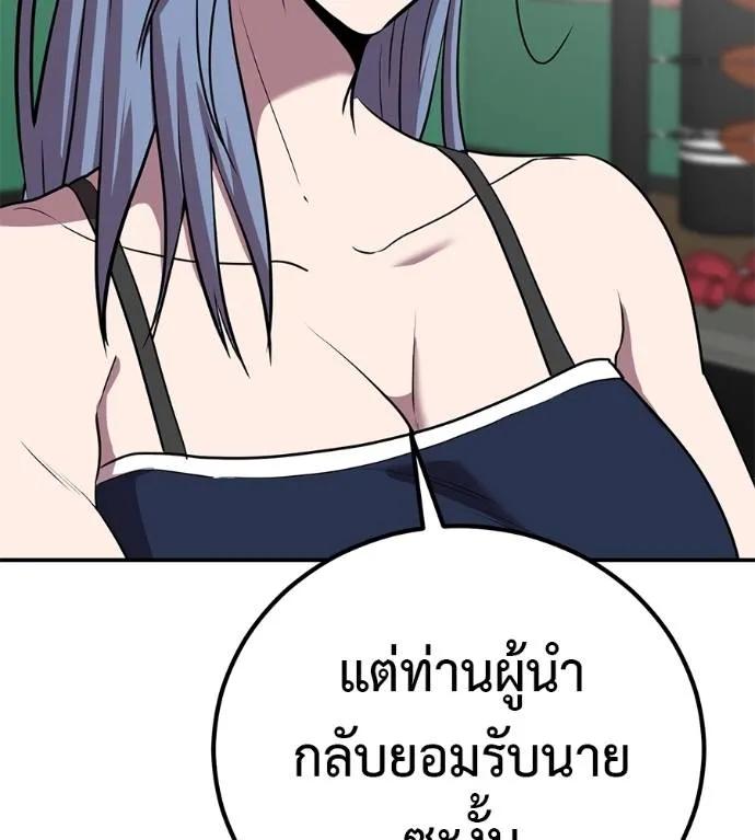I Will Become a God – เรียกฉันว่าพระเจ้า ตอนที่ 30 152