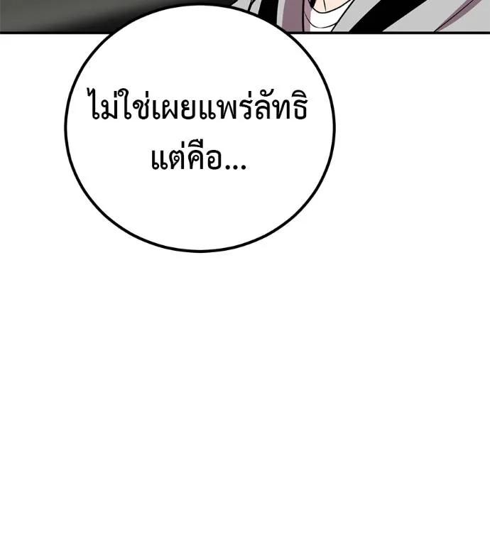 I Will Become a God – เรียกฉันว่าพระเจ้า ตอนที่ 30 158