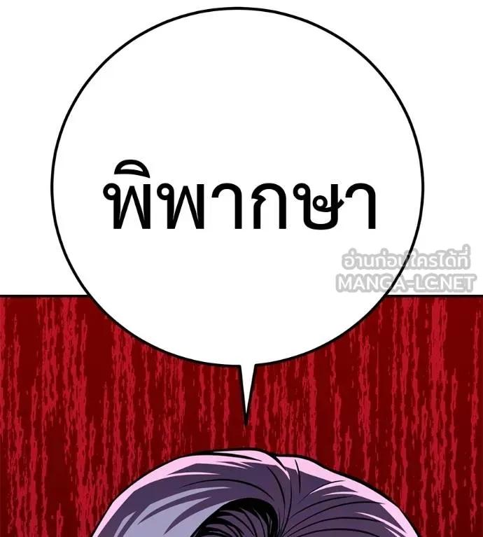 I Will Become a God – เรียกฉันว่าพระเจ้า ตอนที่ 30 159