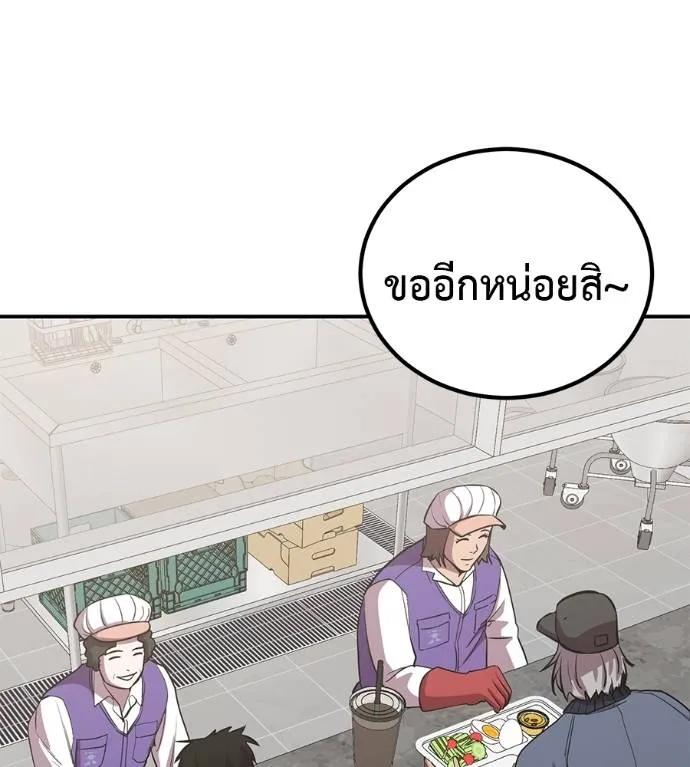 I Will Become a God – เรียกฉันว่าพระเจ้า ตอนที่ 30 166