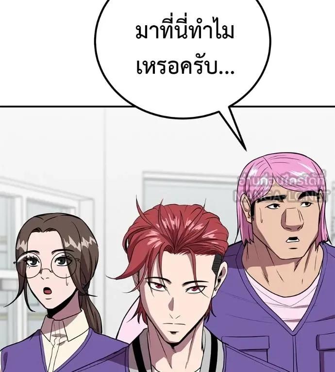 I Will Become a God – เรียกฉันว่าพระเจ้า ตอนที่ 30 171