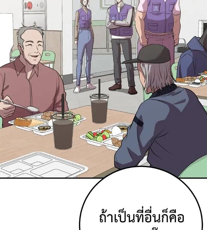 I Will Become a God – เรียกฉันว่าพระเจ้า ตอนที่ 30 169