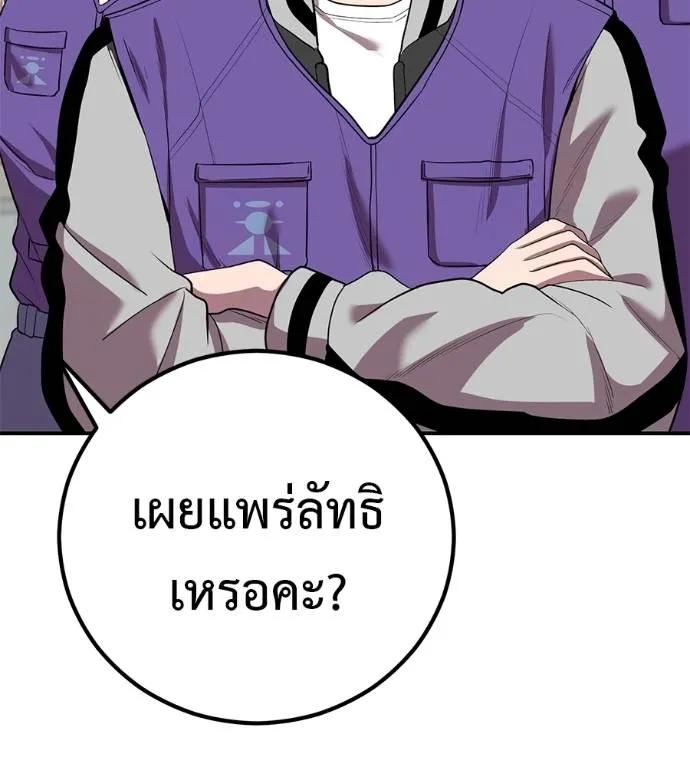 I Will Become a God – เรียกฉันว่าพระเจ้า ตอนที่ 30 172