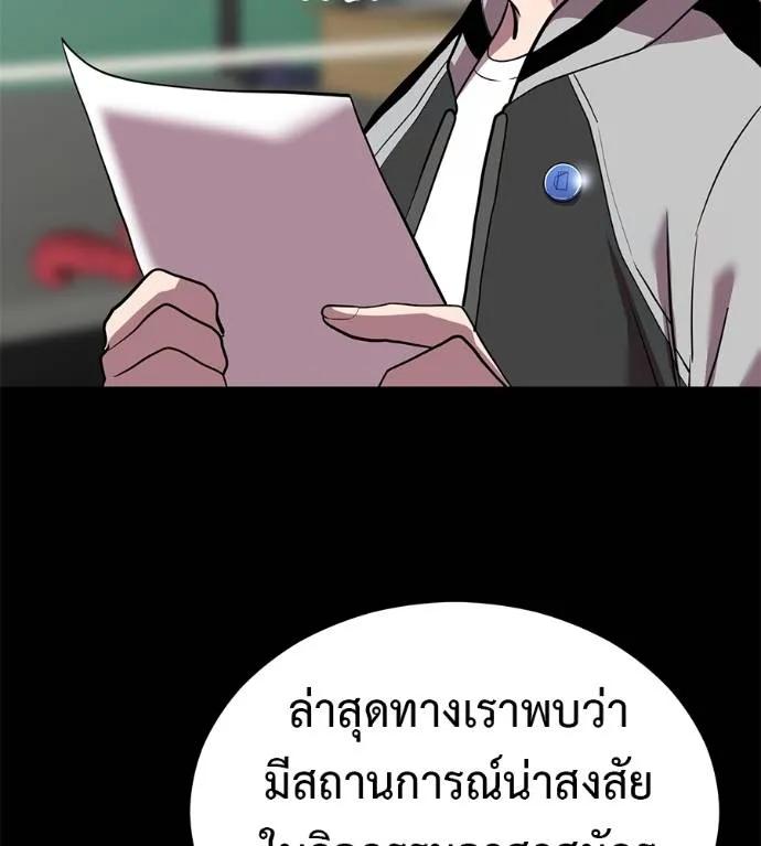 I Will Become a God – เรียกฉันว่าพระเจ้า ตอนที่ 30 176