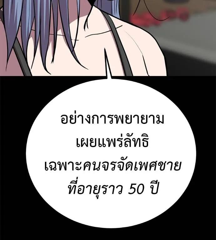 I Will Become a God – เรียกฉันว่าพระเจ้า ตอนที่ 30 178