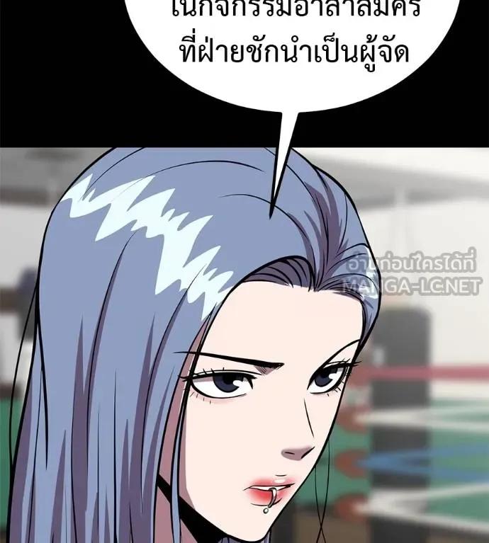 I Will Become a God – เรียกฉันว่าพระเจ้า ตอนที่ 30 177