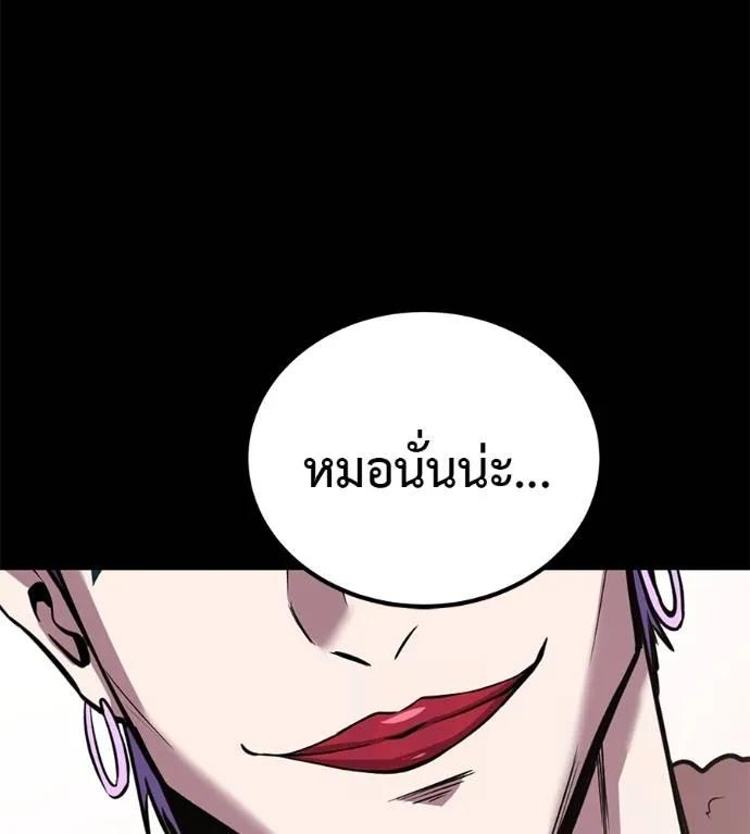 I Will Become a God – เรียกฉันว่าพระเจ้า ตอนที่ 30 182