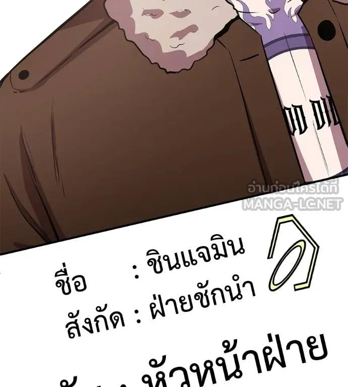 I Will Become a God – เรียกฉันว่าพระเจ้า ตอนที่ 30 186