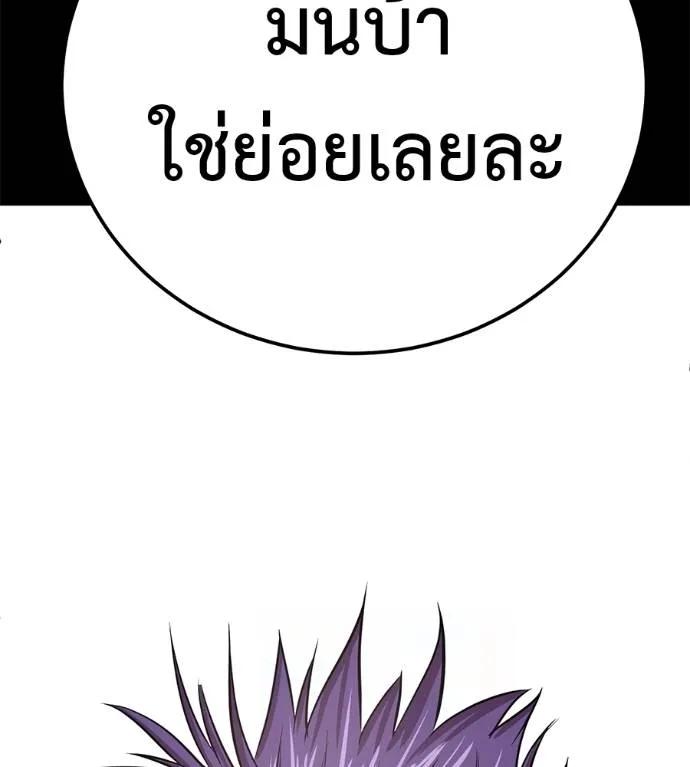 I Will Become a God – เรียกฉันว่าพระเจ้า ตอนที่ 30 184