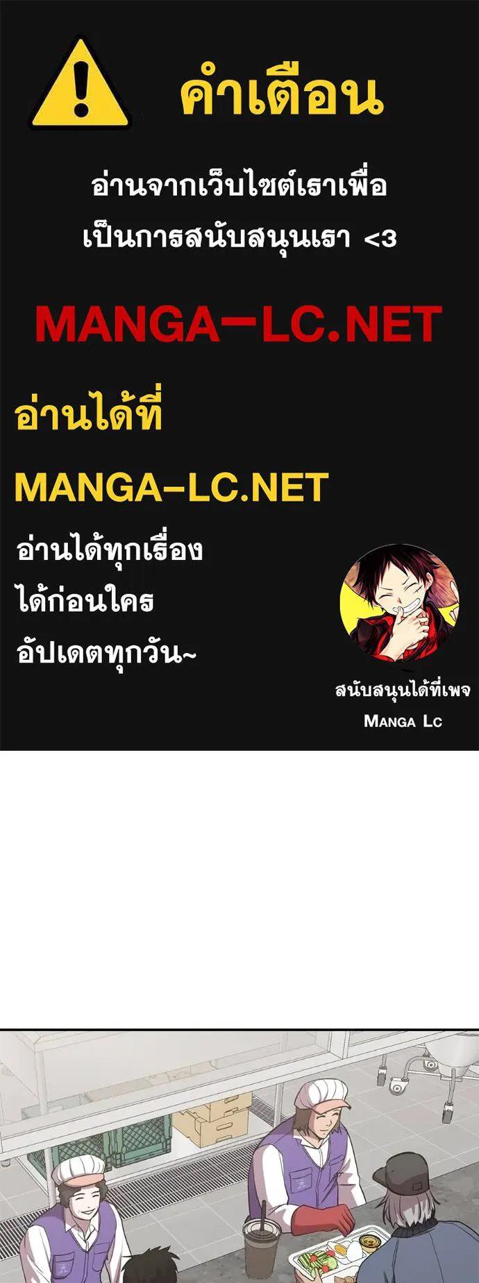I Will Become a God – เรียกฉันว่าพระเจ้า ตอนที่ 31 1